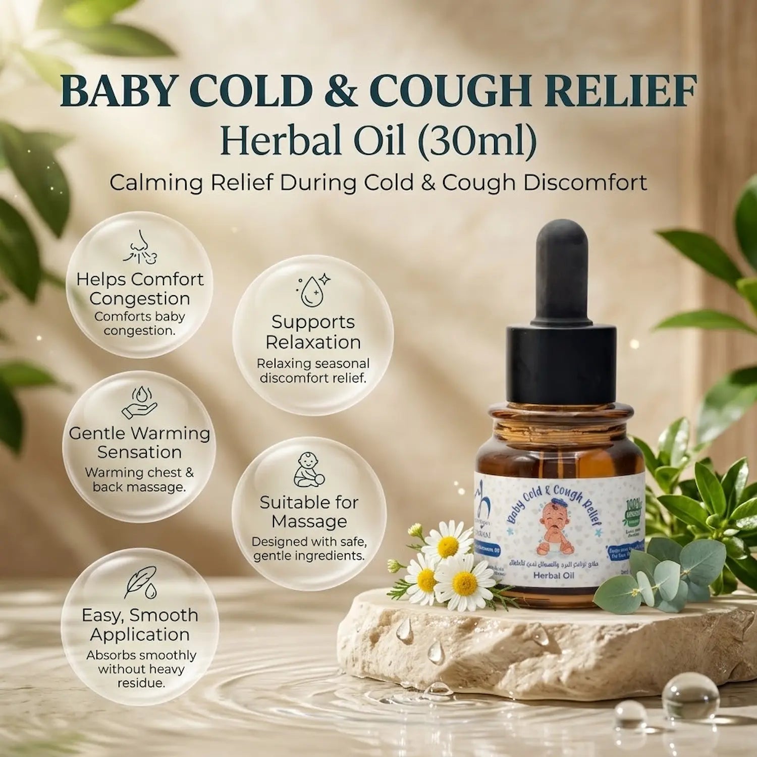 Herbal Oil for Baby - Cold & Cough Relief