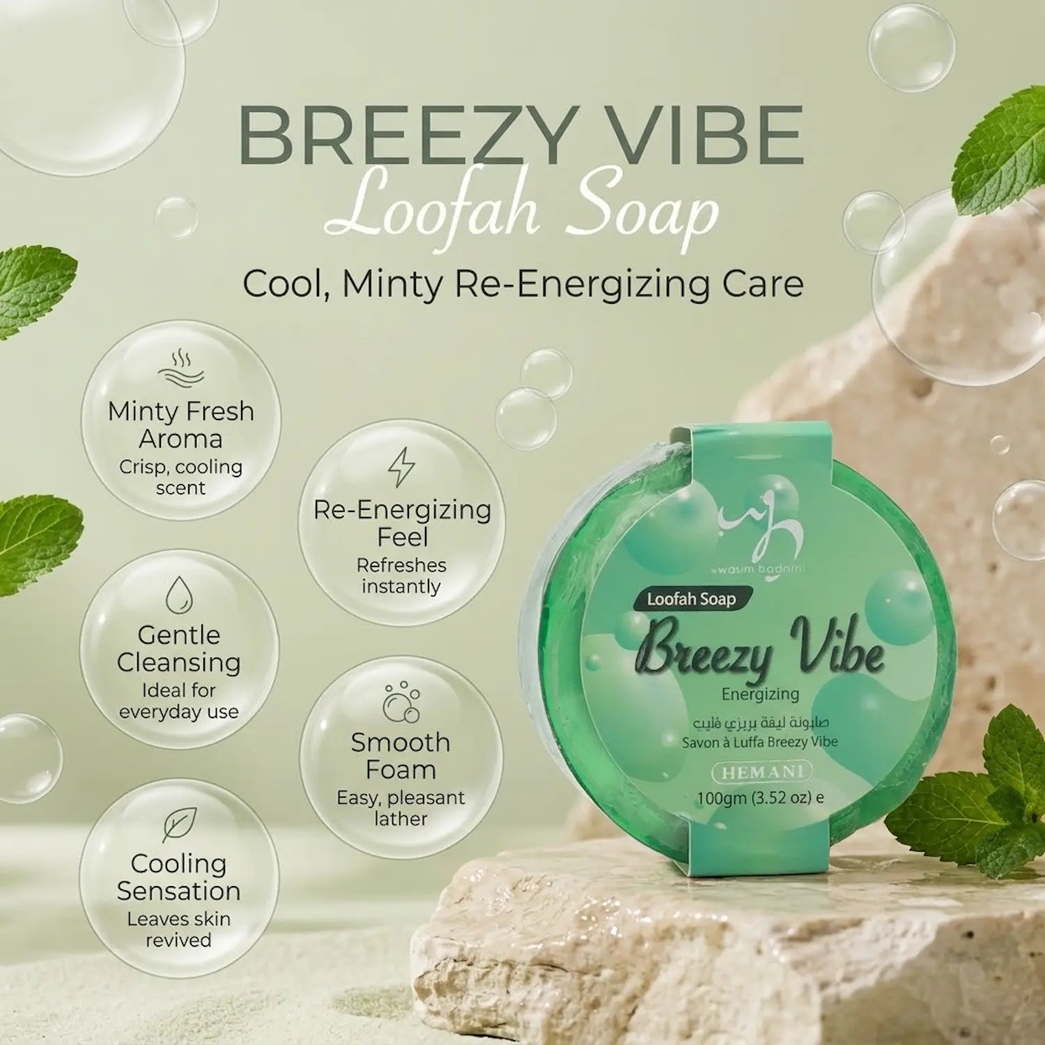 Loofah Soap - Breezy Vibe