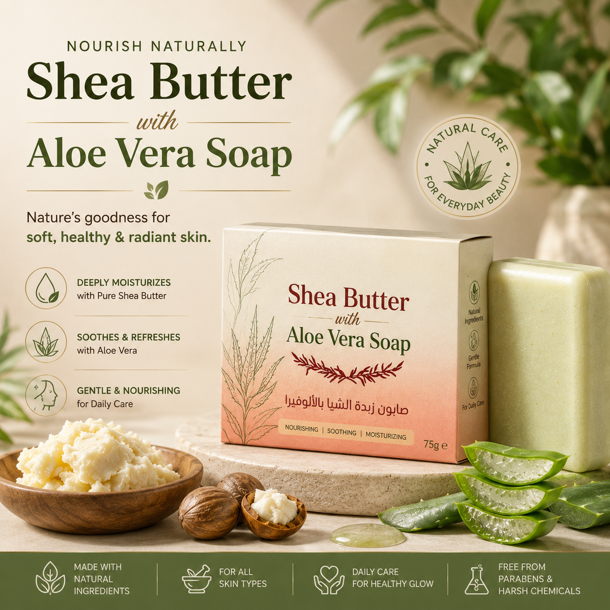 Shea Butter with Aloe Vera Soap 75g
