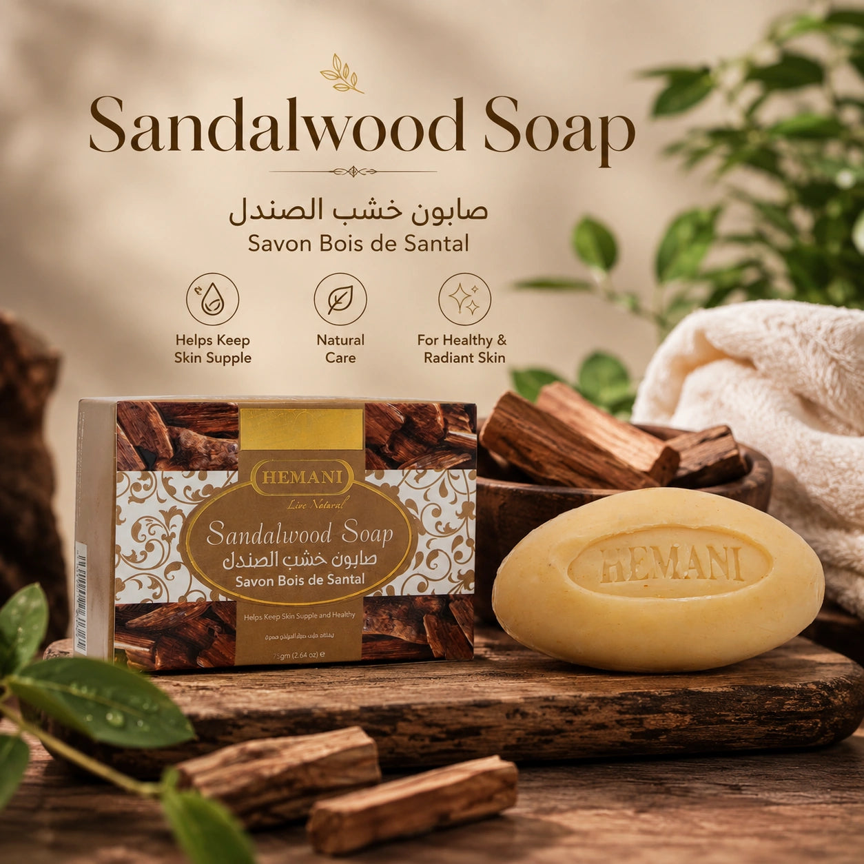 Sandalwood Soap 75g